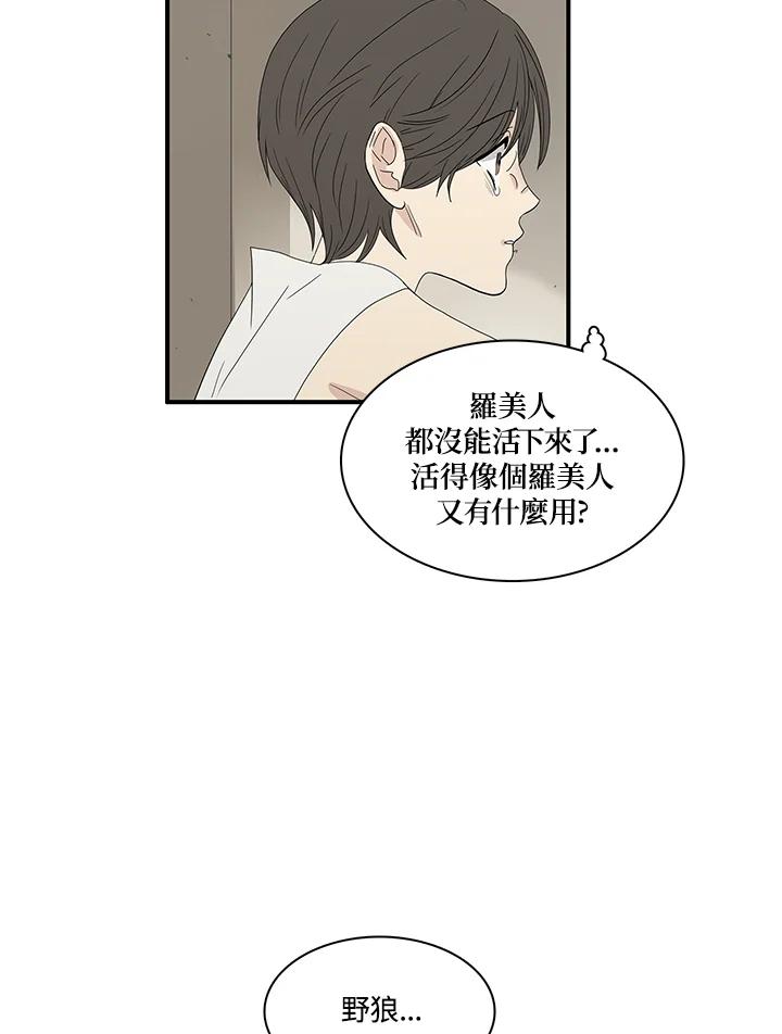 《梅蒂纳》第78话 第48页