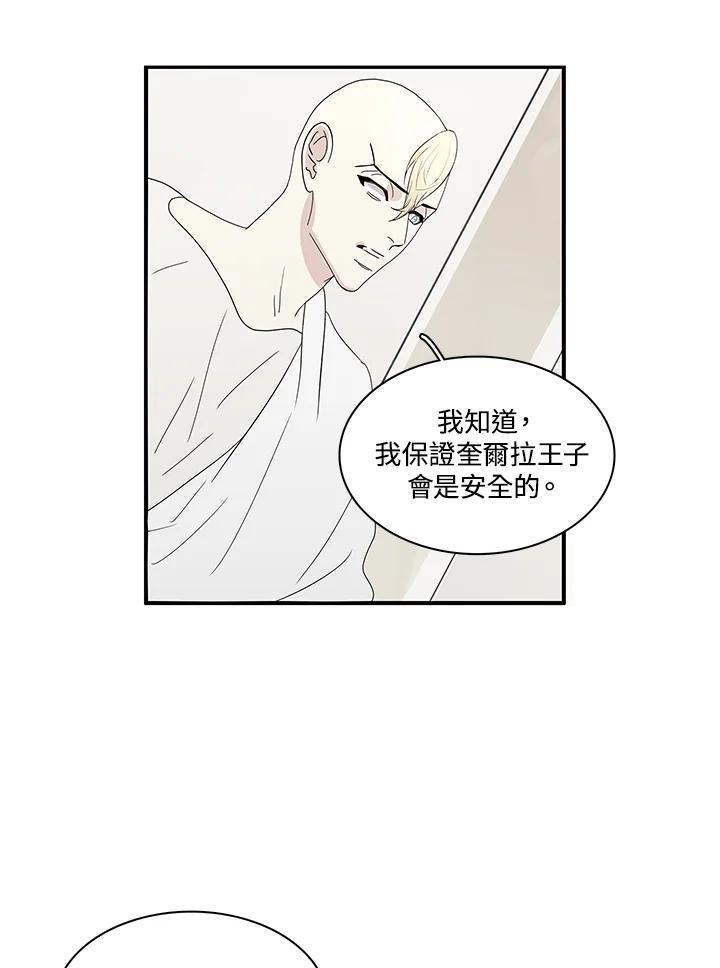 《梅蒂纳》第79话 第44页
