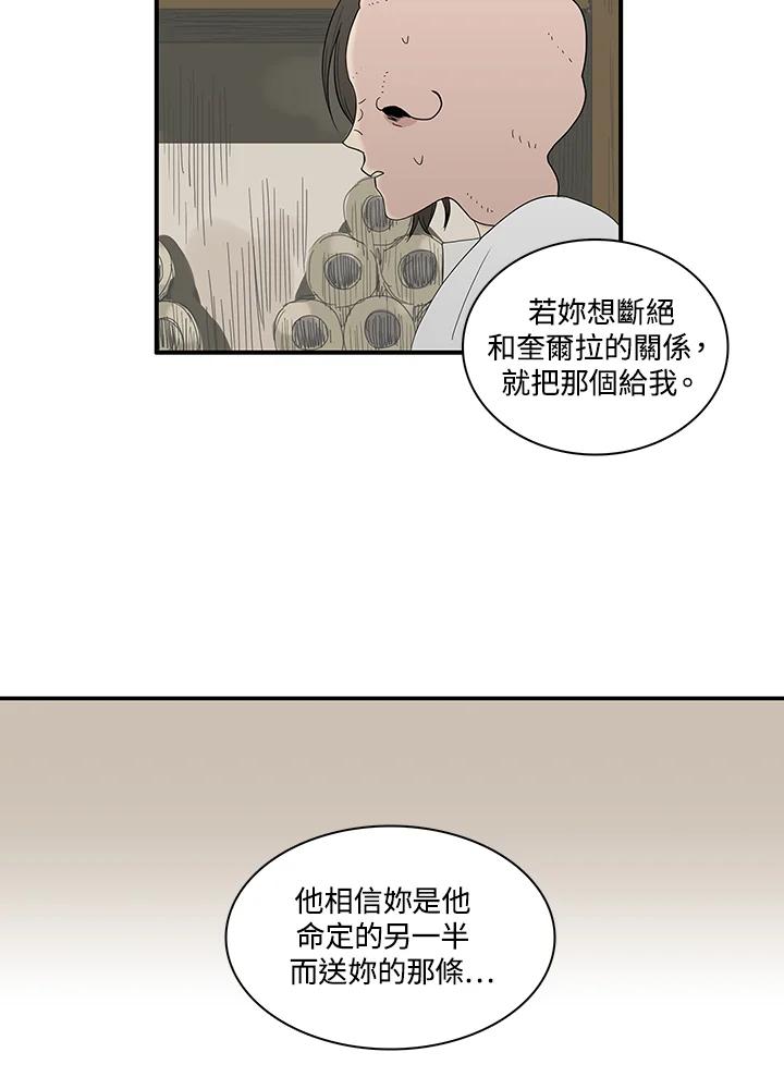 《梅蒂纳》第79话 第35页