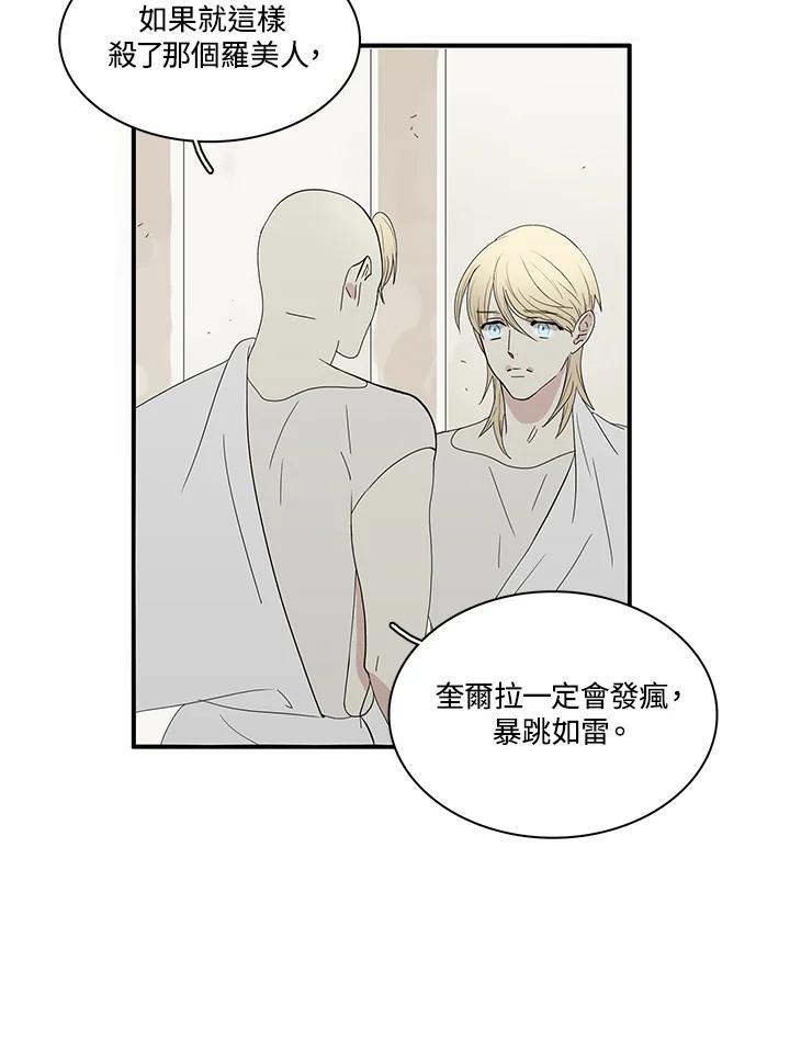 《梅蒂纳》第79话 第45页
