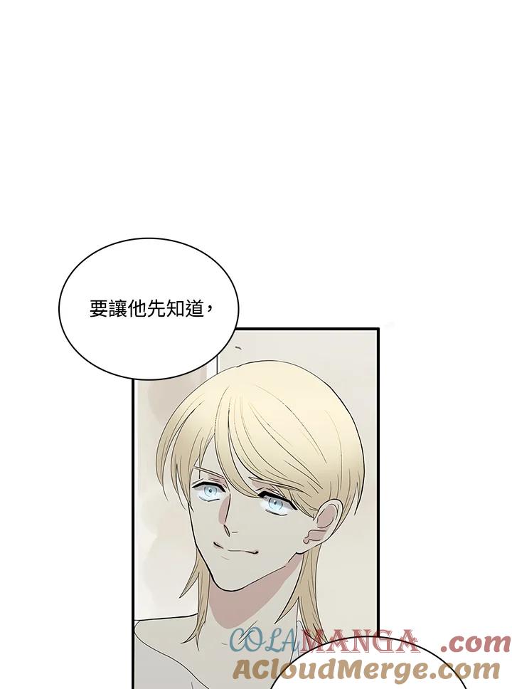 《梅蒂纳》第79话 第46页