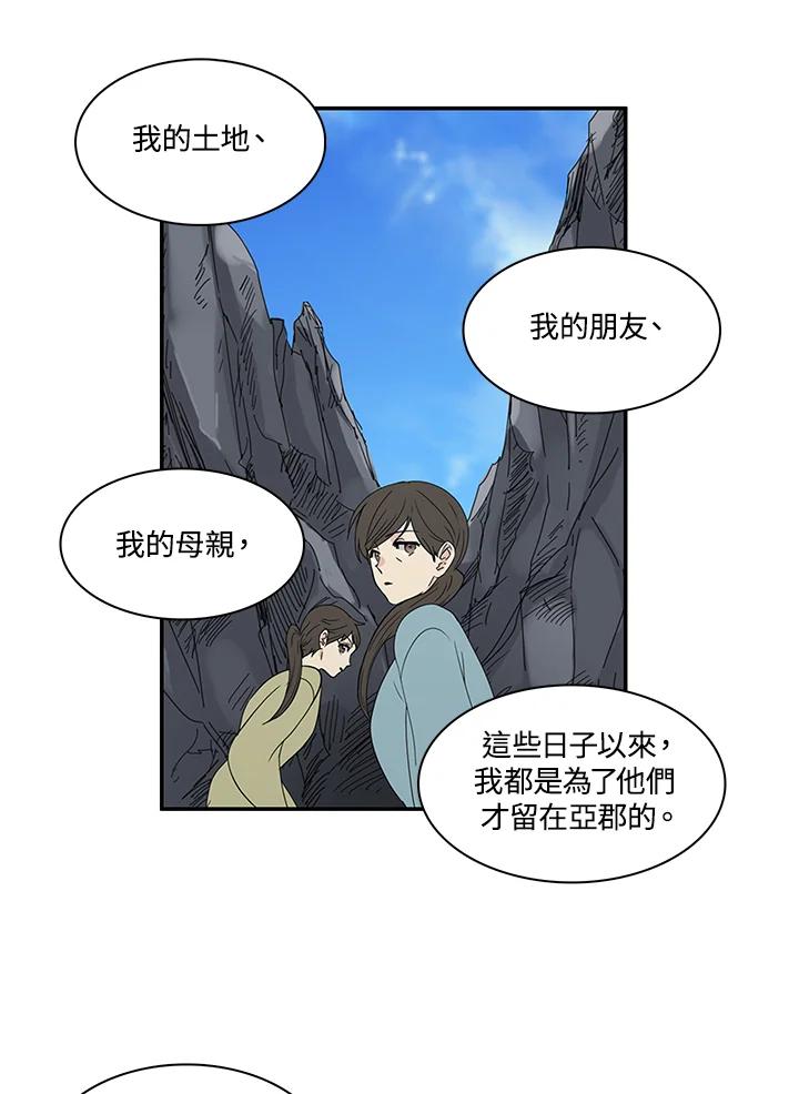 《梅蒂纳》第79话 第30页