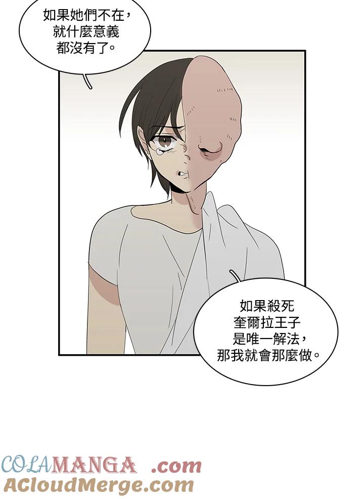 《梅蒂纳》第79话 第31页