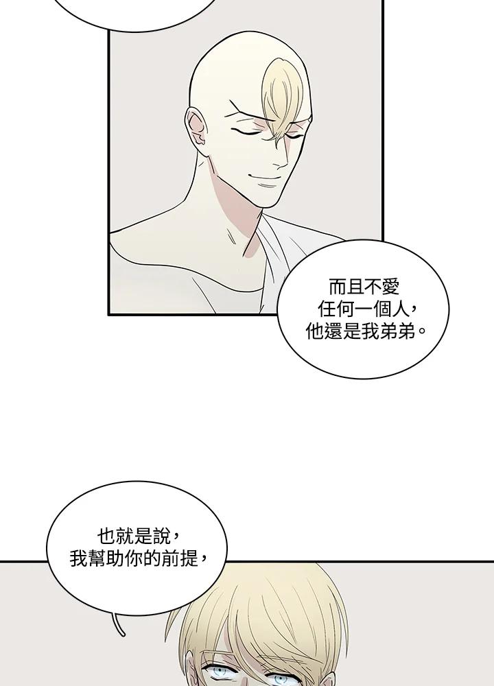 《梅蒂纳》第79话 第41页
