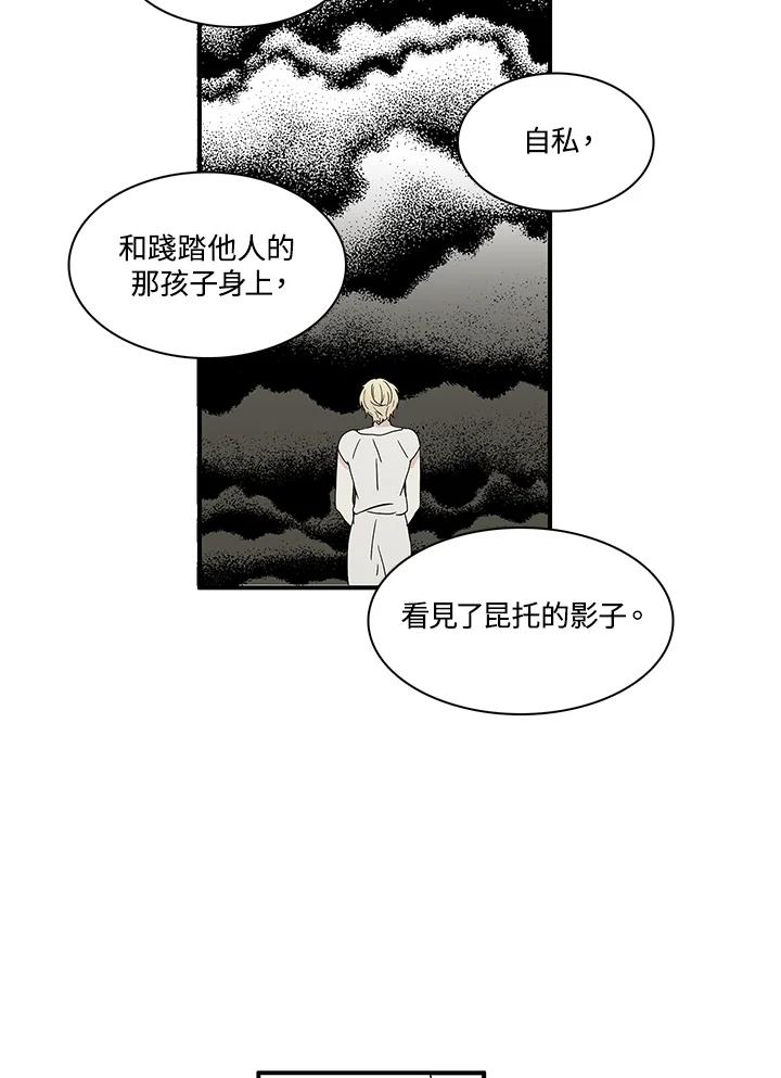 《梅蒂纳》第79话 第15页