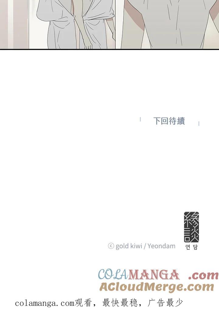 《梅蒂纳》第79话 第49页