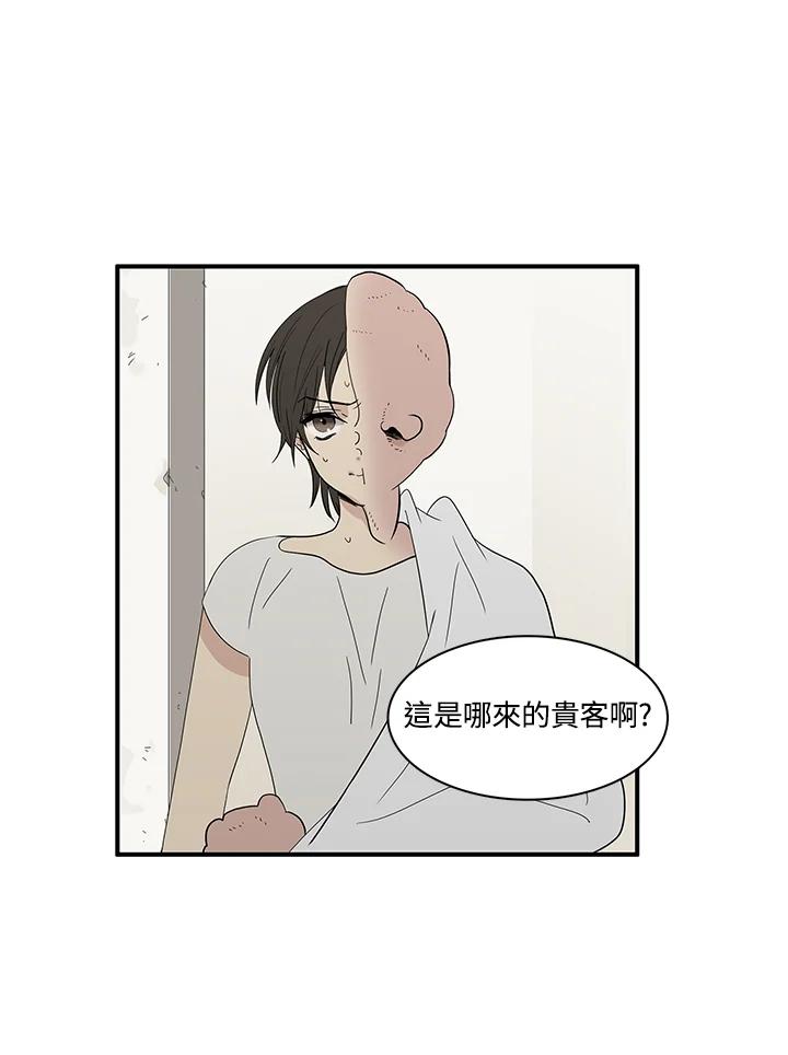 《梅蒂纳》第79话 第5页