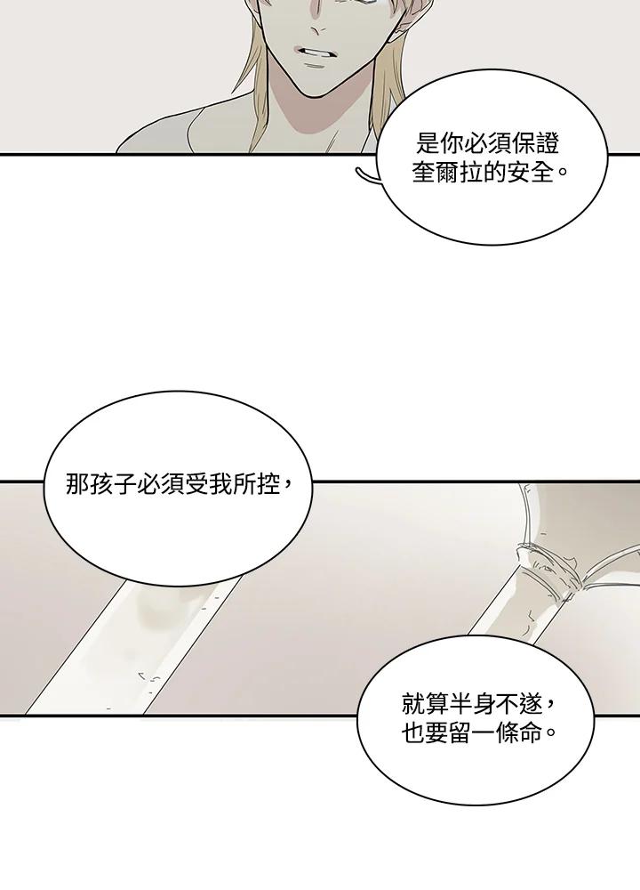 《梅蒂纳》第79话 第42页
