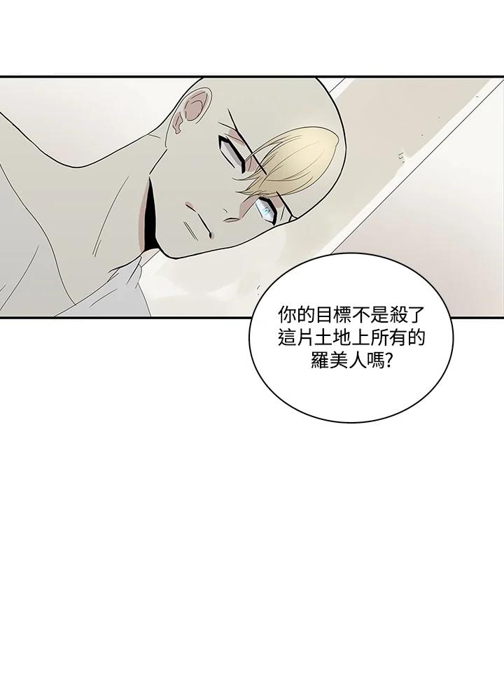 《梅蒂纳》第79话 第39页