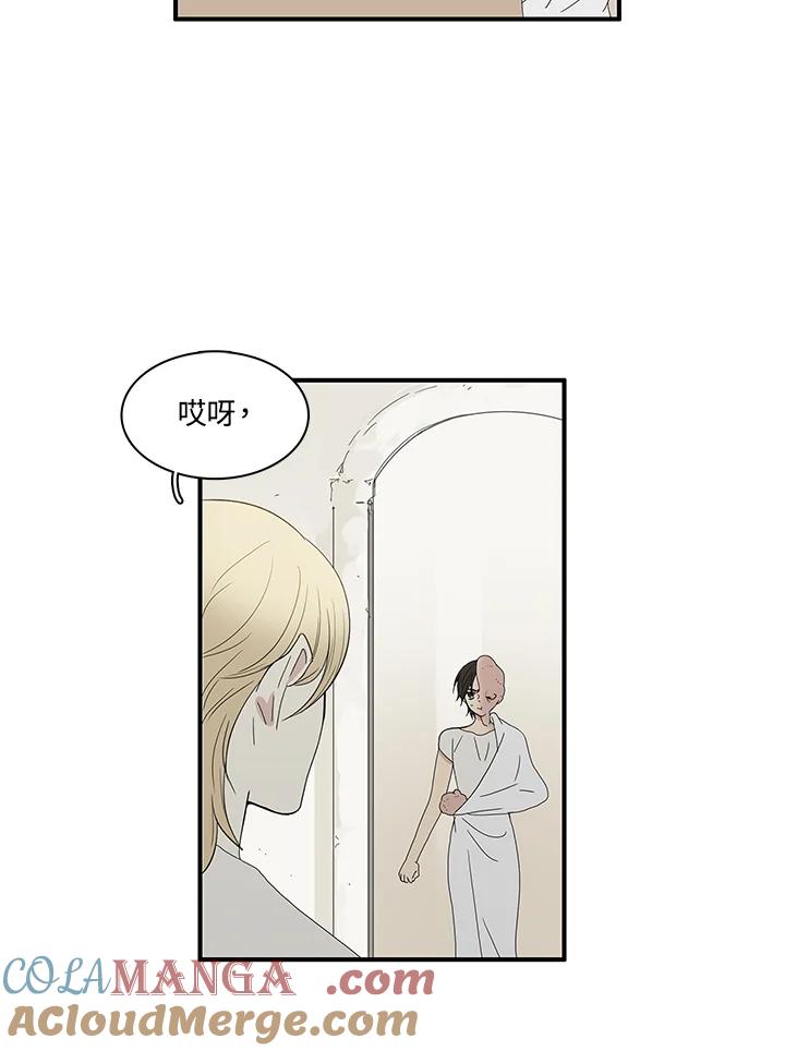 《梅蒂纳》第79话 第4页