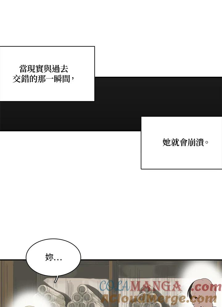 《梅蒂纳》第79话 第13页