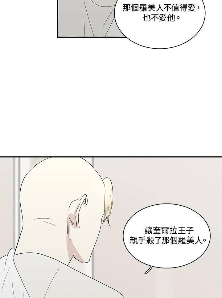 《梅蒂纳》第79话 第47页