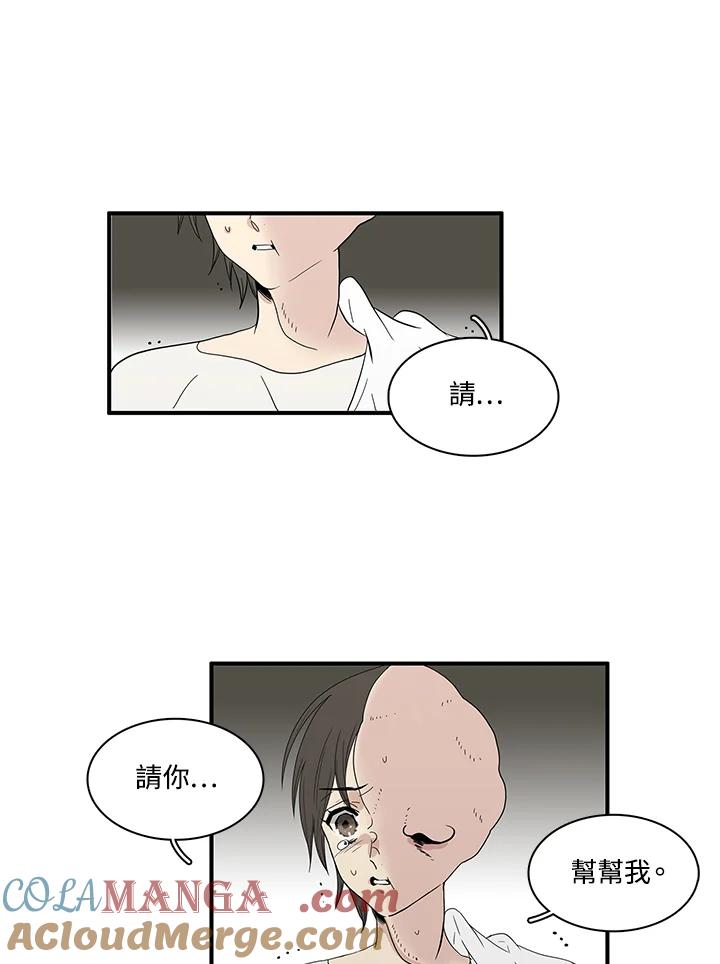 《梅蒂纳》第79话 第7页