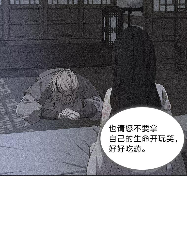 《魅惑狐狸》7.倔强反抗 第63页