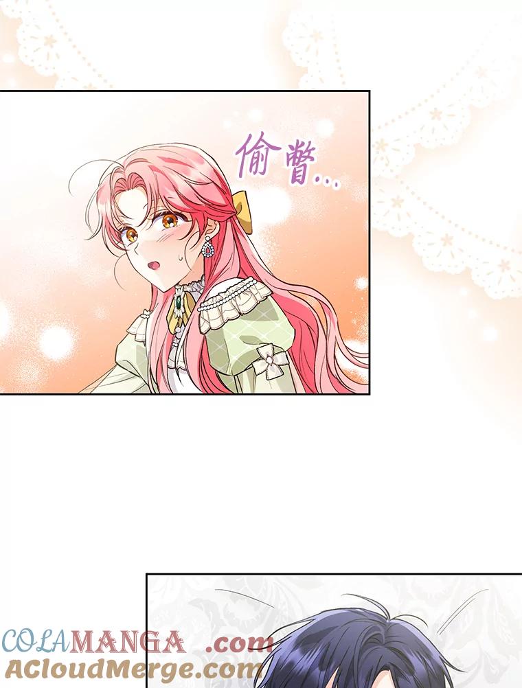 《还以为是绝症丈夫呢》7.帮丈夫擦身体 第58页