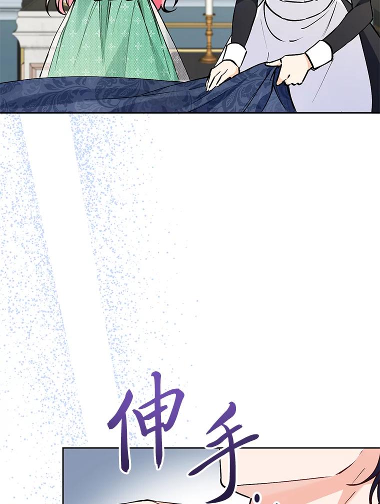 《还以为是绝症丈夫呢》7.帮丈夫擦身体 第30页