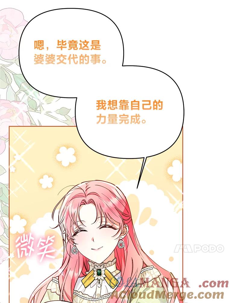 《还以为是绝症丈夫呢》7.帮丈夫擦身体 第40页