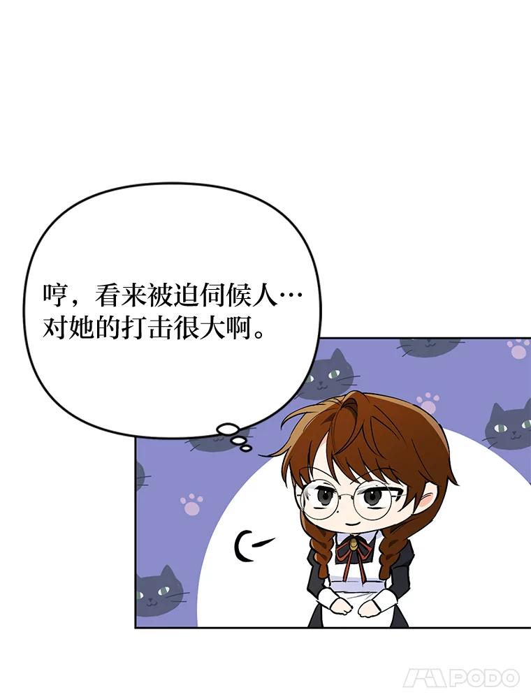 《还以为是绝症丈夫呢》7.帮丈夫擦身体 第15页