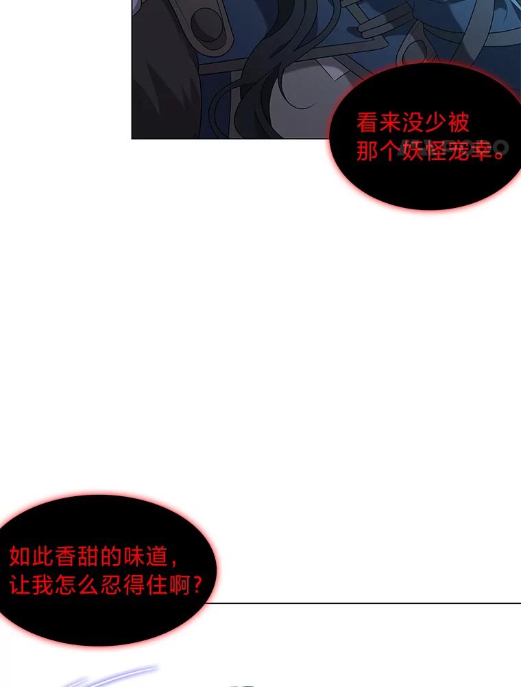 《魅惑狐狸》7.倔强反抗 第4页