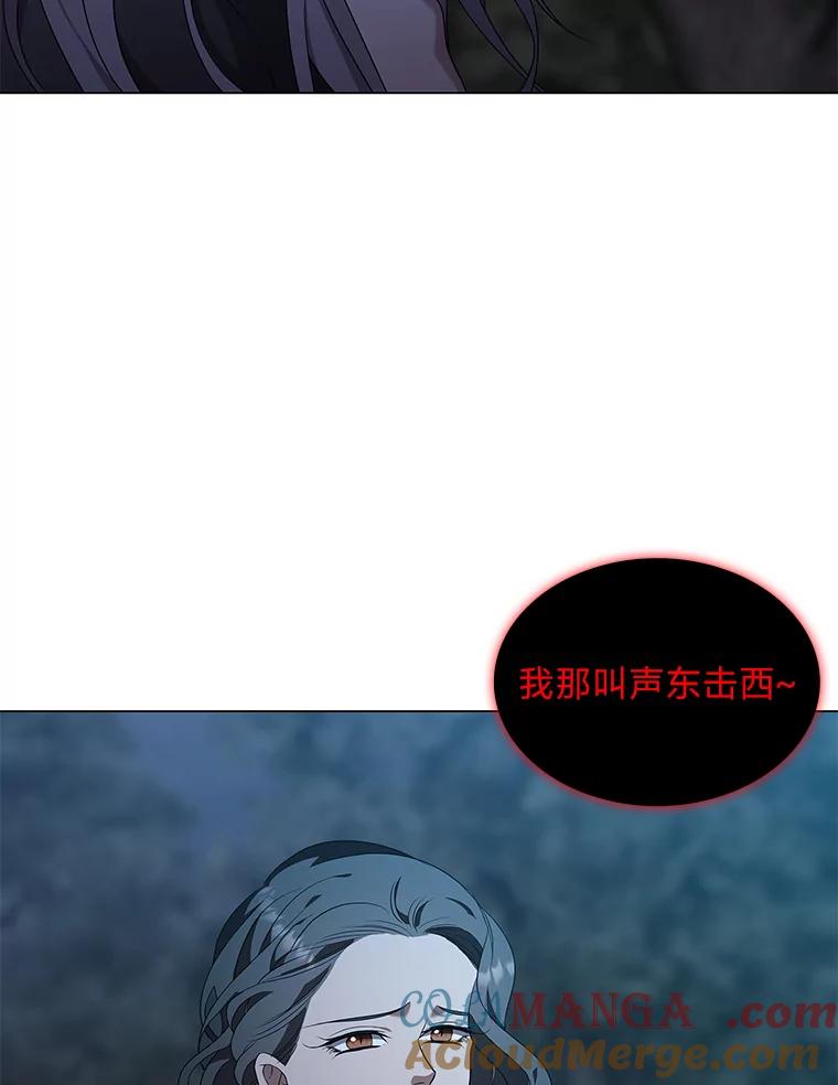 《魅惑狐狸》7.倔强反抗 第29页