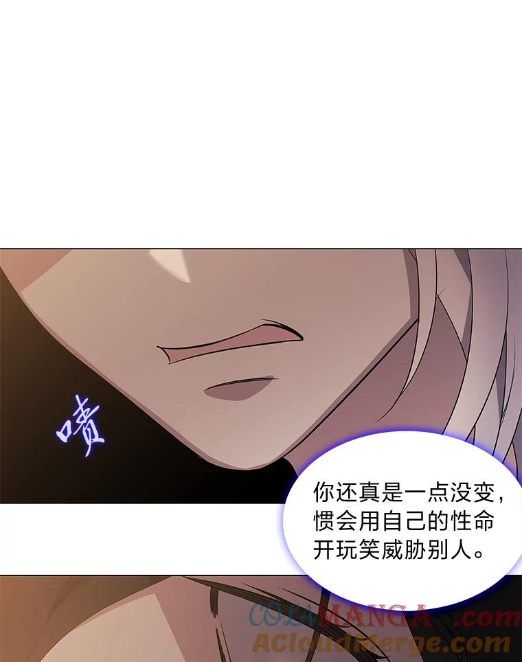《魅惑狐狸》7.倔强反抗 第61页