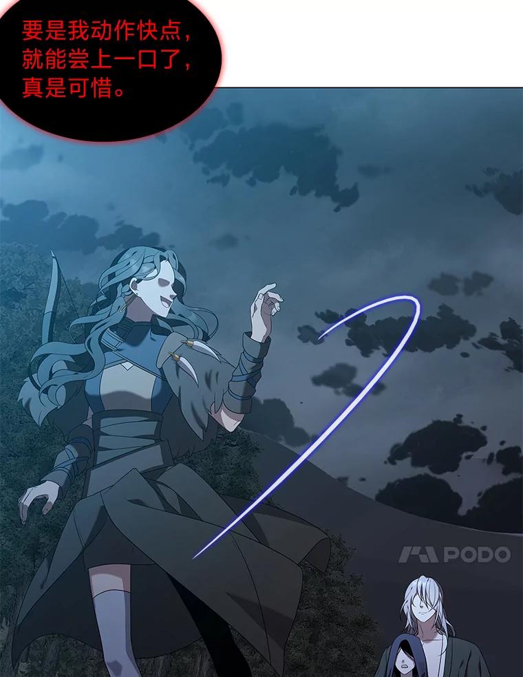 《魅惑狐狸》7.倔强反抗 第31页