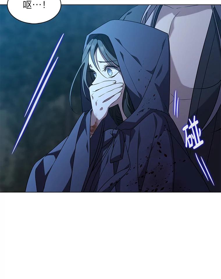 《魅惑狐狸》7.倔强反抗 第24页