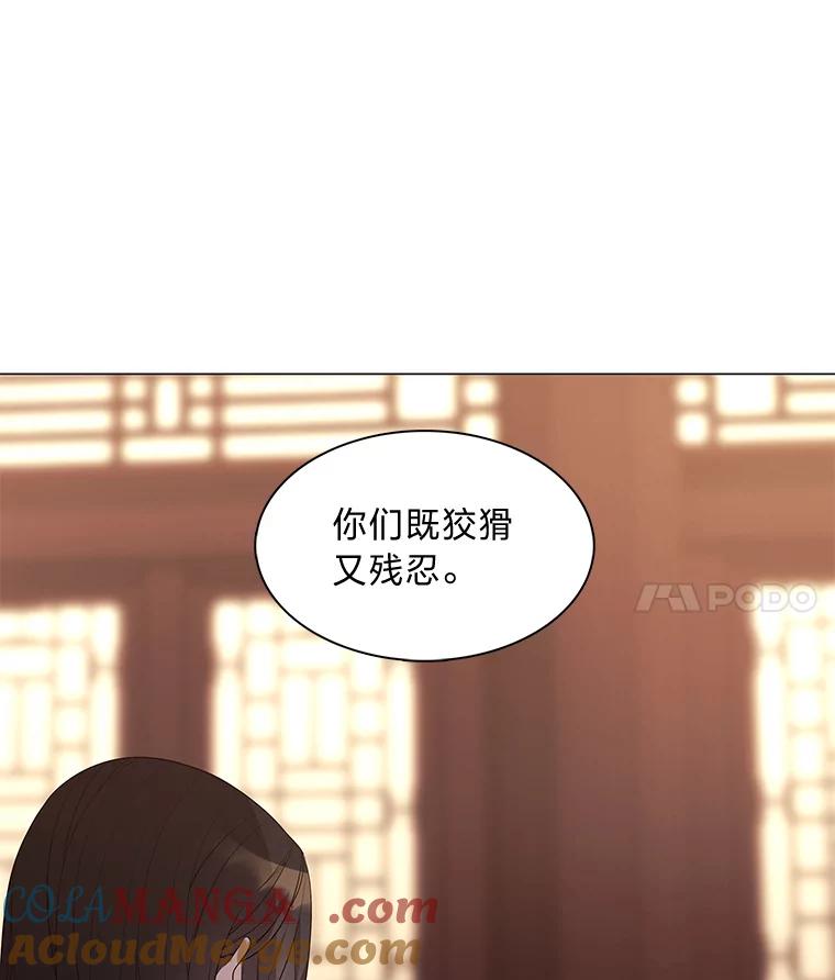 《魅惑狐狸》7.倔强反抗 第89页