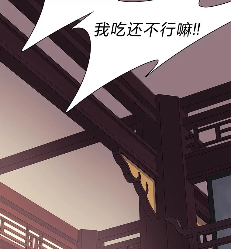 《魅惑狐狸》7.倔强反抗 第80页
