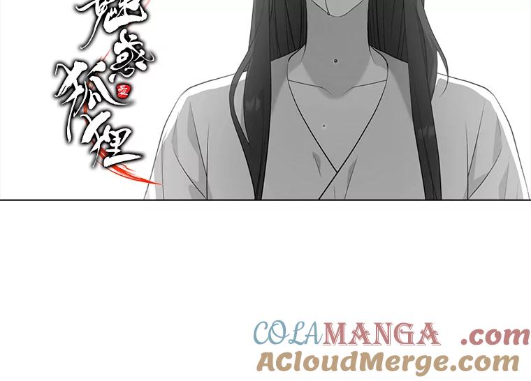 《魅惑狐狸》7.倔强反抗 第109页
