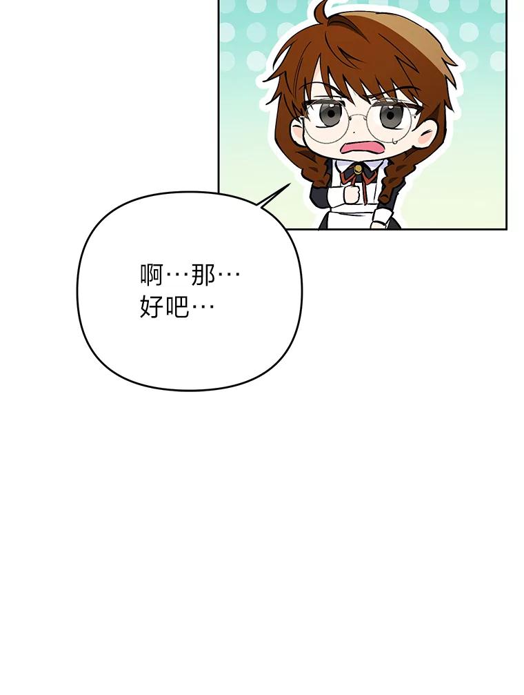 《还以为是绝症丈夫呢》7.帮丈夫擦身体 第42页