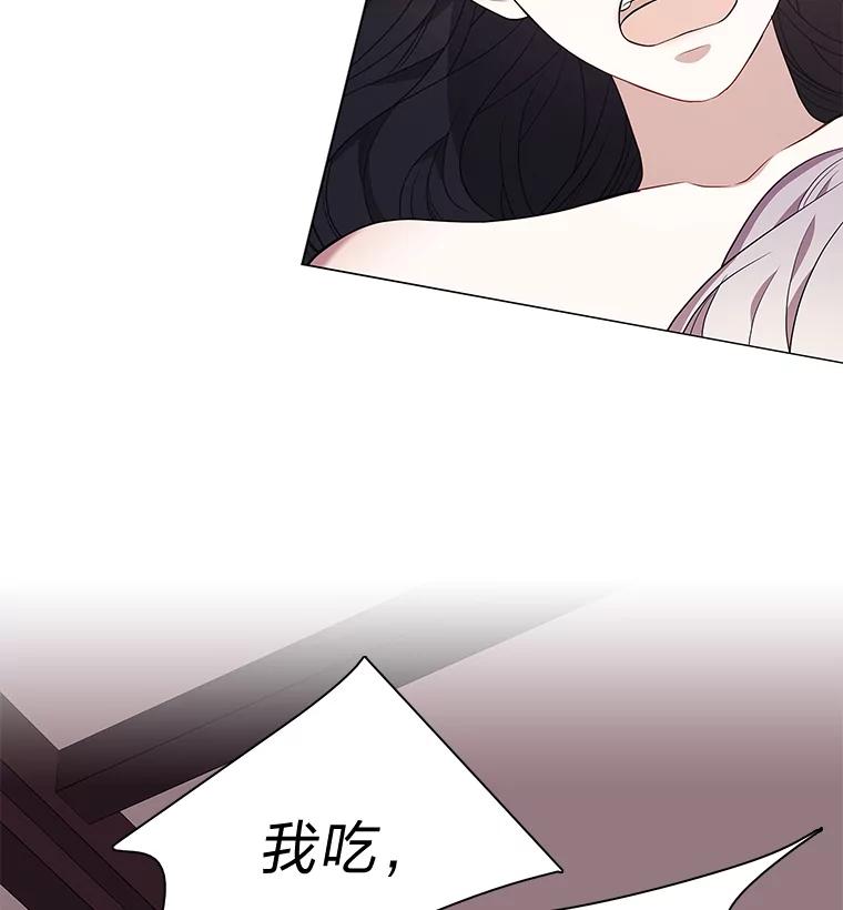 《魅惑狐狸》7.倔强反抗 第79页