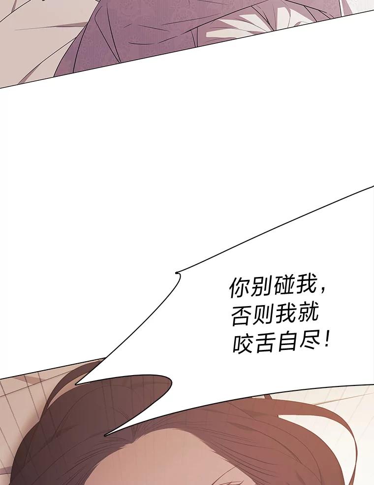 《魅惑狐狸》7.倔强反抗 第75页