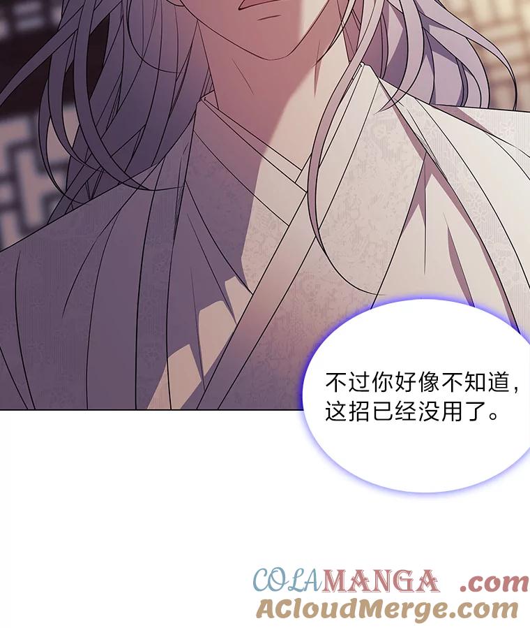 《魅惑狐狸》7.倔强反抗 第65页