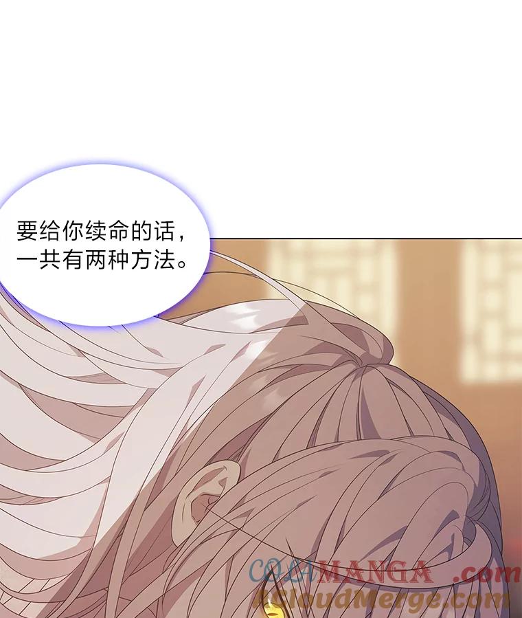 《魅惑狐狸》7.倔强反抗 第69页