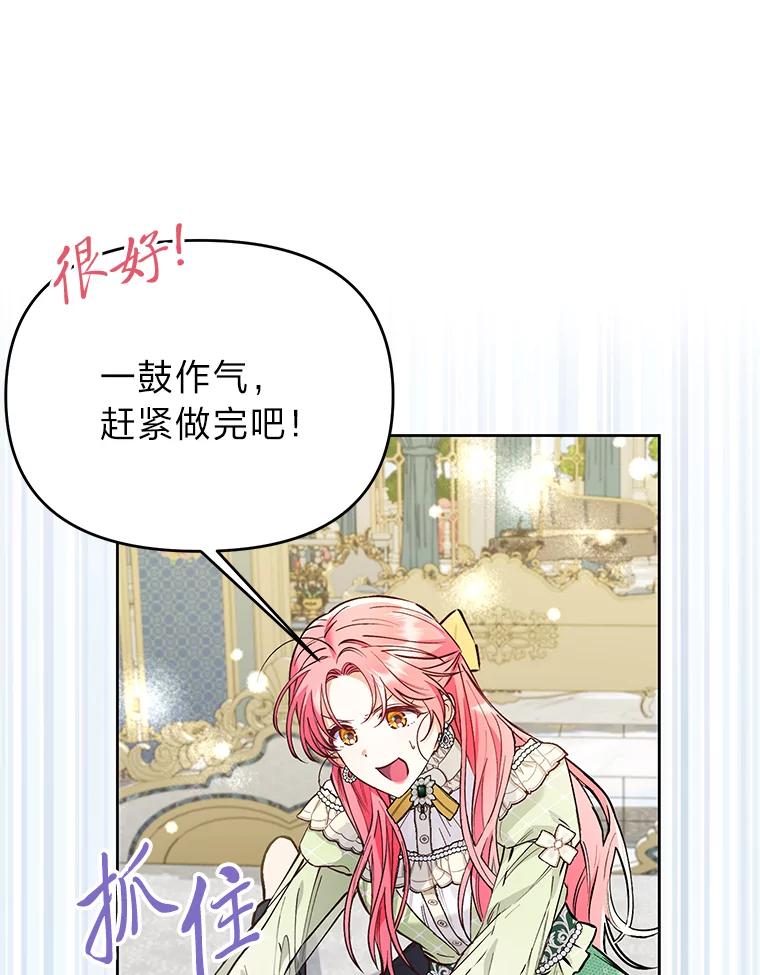 《还以为是绝症丈夫呢》7.帮丈夫擦身体 第71页