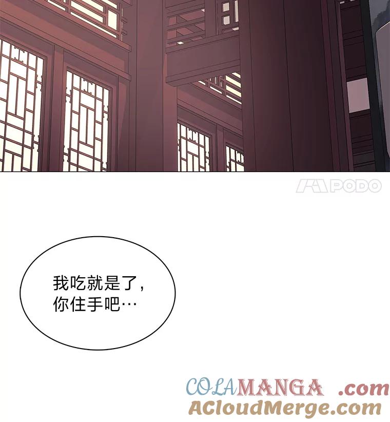 《魅惑狐狸》7.倔强反抗 第81页