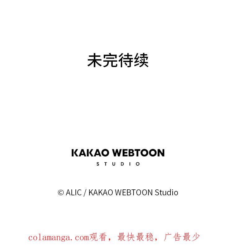 《魅惑狐狸》7.倔强反抗 第110页