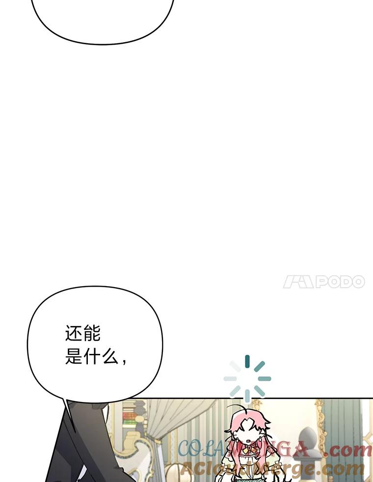 《还以为是绝症丈夫呢》7.帮丈夫擦身体 第7页