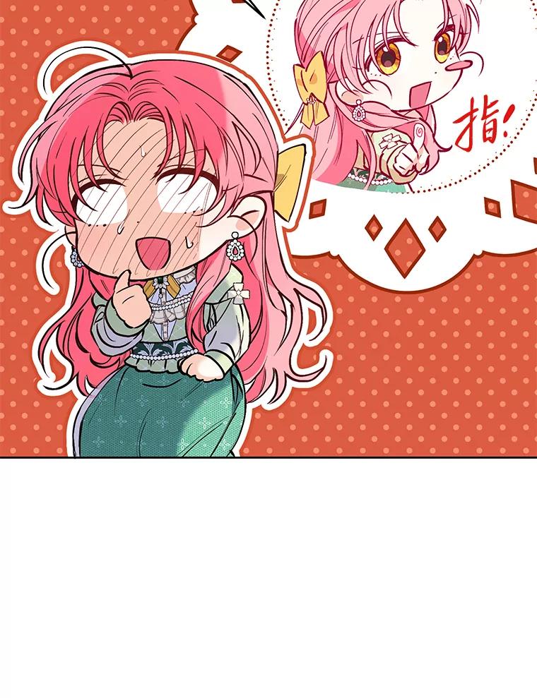 《还以为是绝症丈夫呢》7.帮丈夫擦身体 第78页