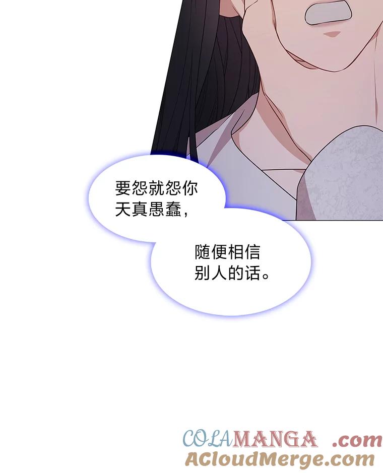《魅惑狐狸》7.倔强反抗 第97页