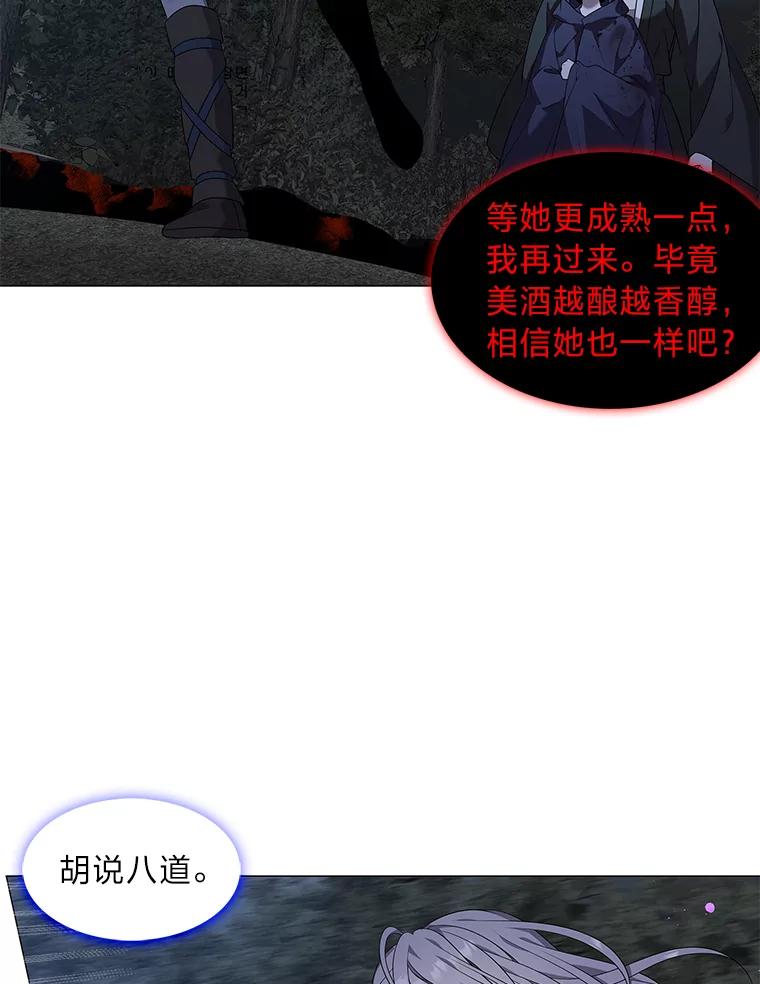 《魅惑狐狸》7.倔强反抗 第32页