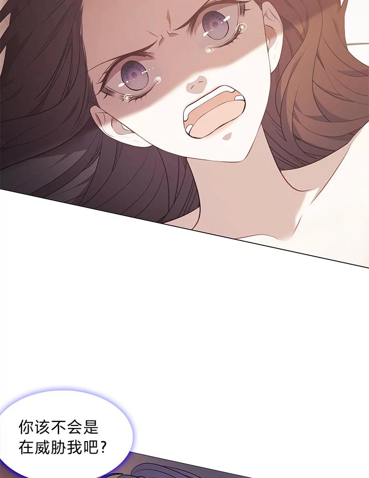 《魅惑狐狸》7.倔强反抗 第76页