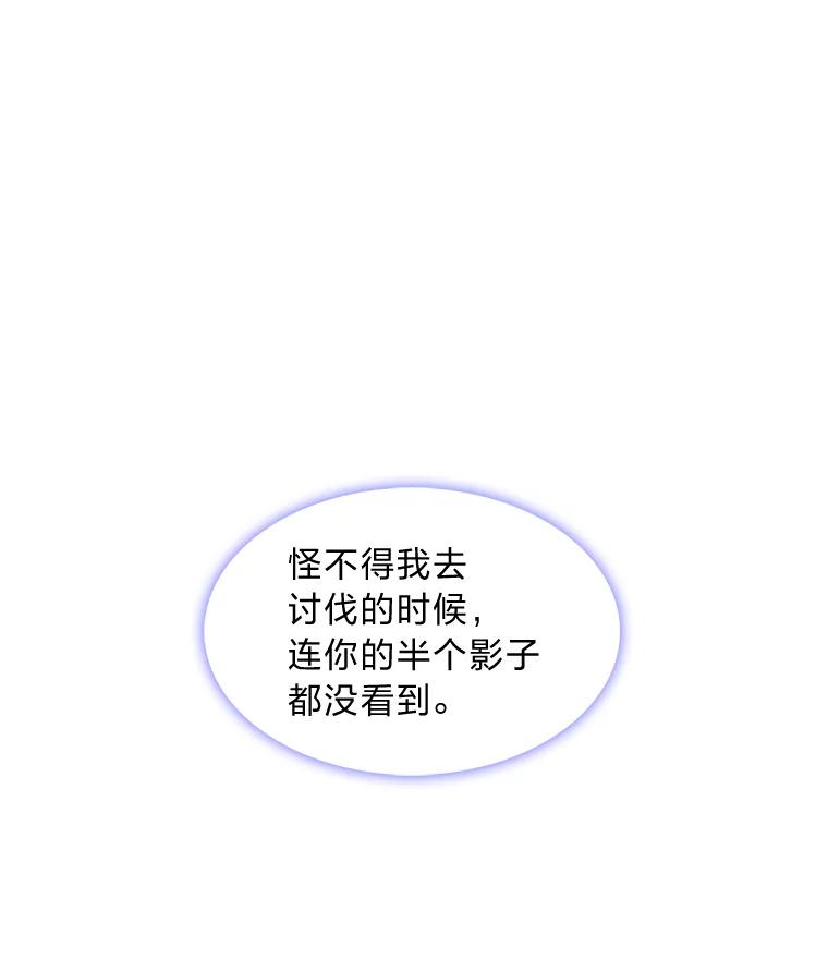 《魅惑狐狸》7.倔强反抗 第15页