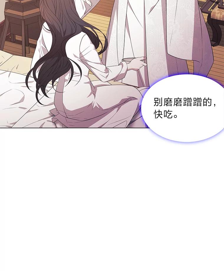 《魅惑狐狸》7.倔强反抗 第99页
