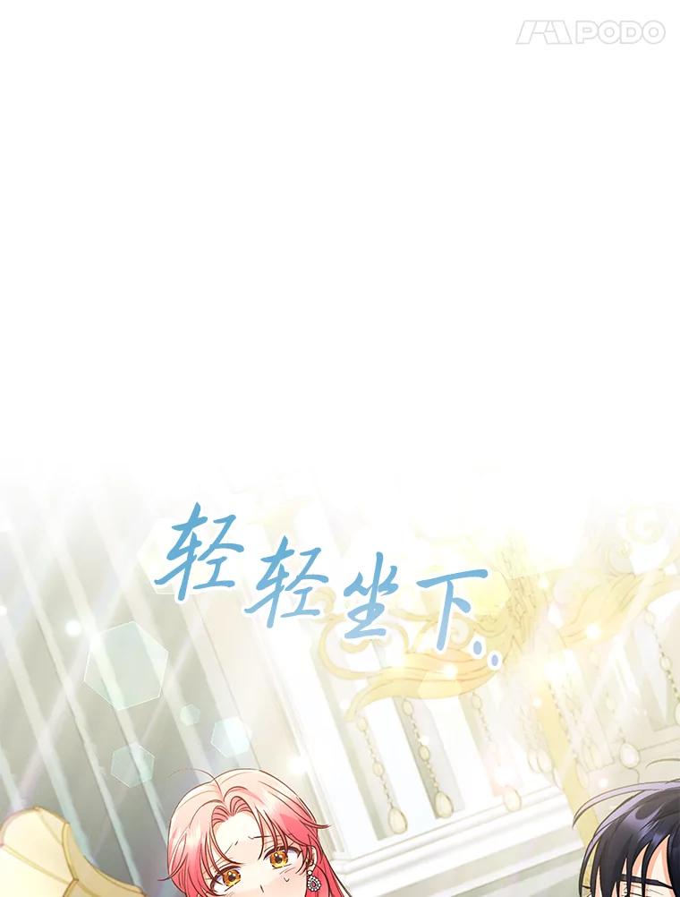 《还以为是绝症丈夫呢》7.帮丈夫擦身体 第44页