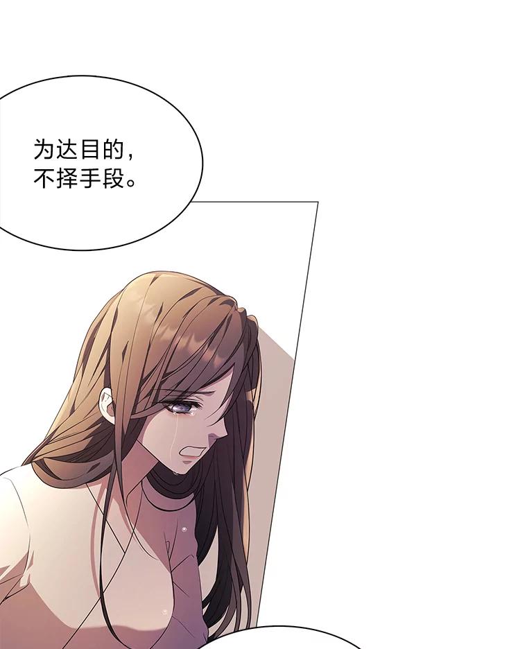 《魅惑狐狸》7.倔强反抗 第91页