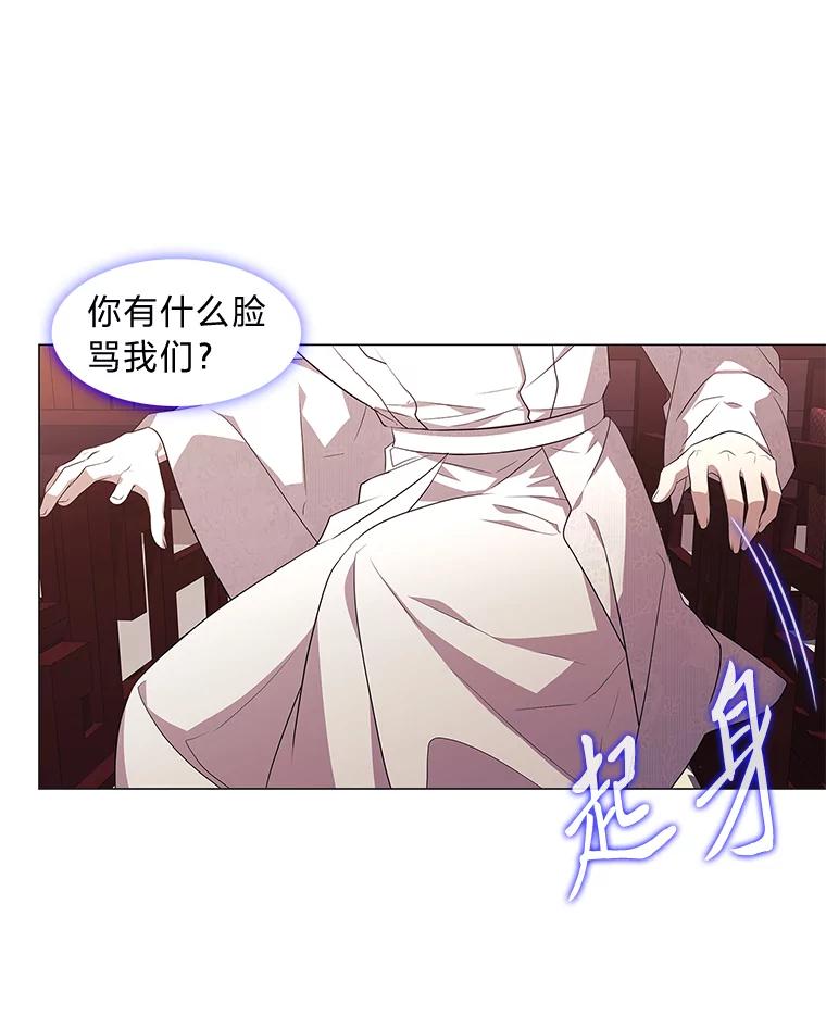 《魅惑狐狸》7.倔强反抗 第94页