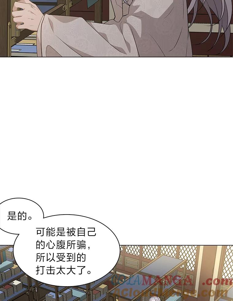《魅惑狐狸》7.倔强反抗 第53页
