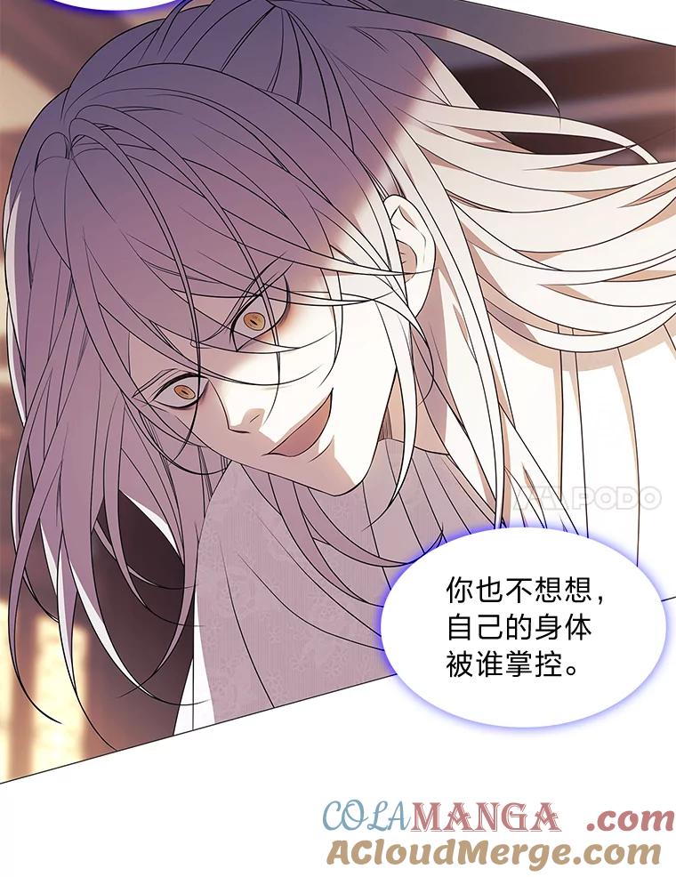 《魅惑狐狸》7.倔强反抗 第77页